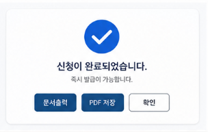 출입국사실증명서 이용 시 알아두면 좋은 정보