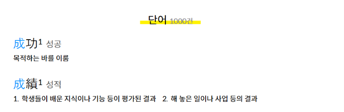 관련 한자 찾기