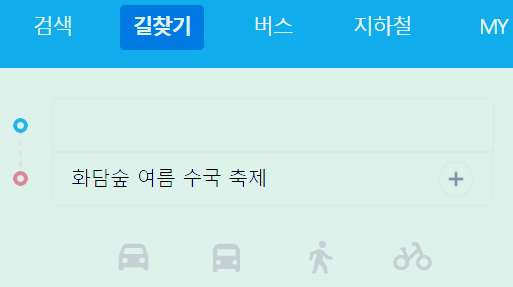 화담숲 가는 방법