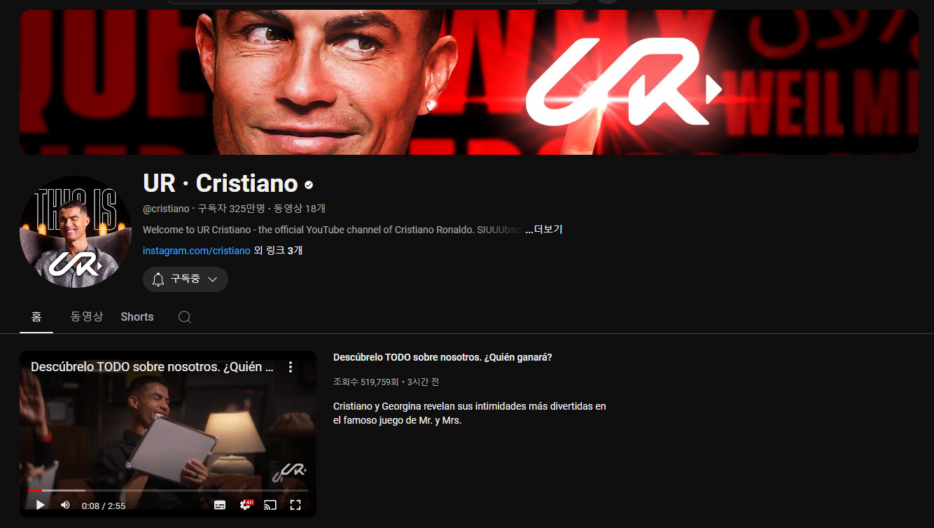 호날두 유튜브