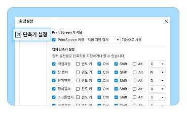 화면 캡처 단축키