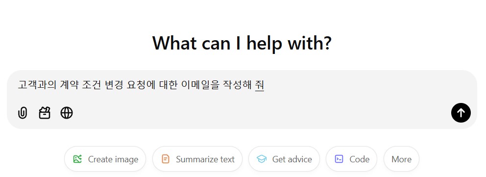 ChatGPT로 업무 생산성 200% 올리는 활용 팁과 노하우