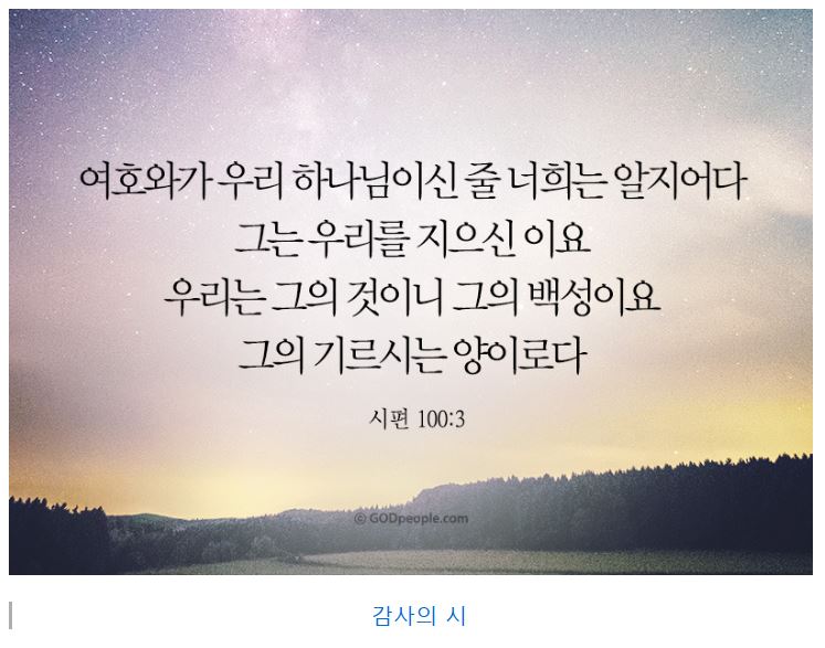 시편 100편