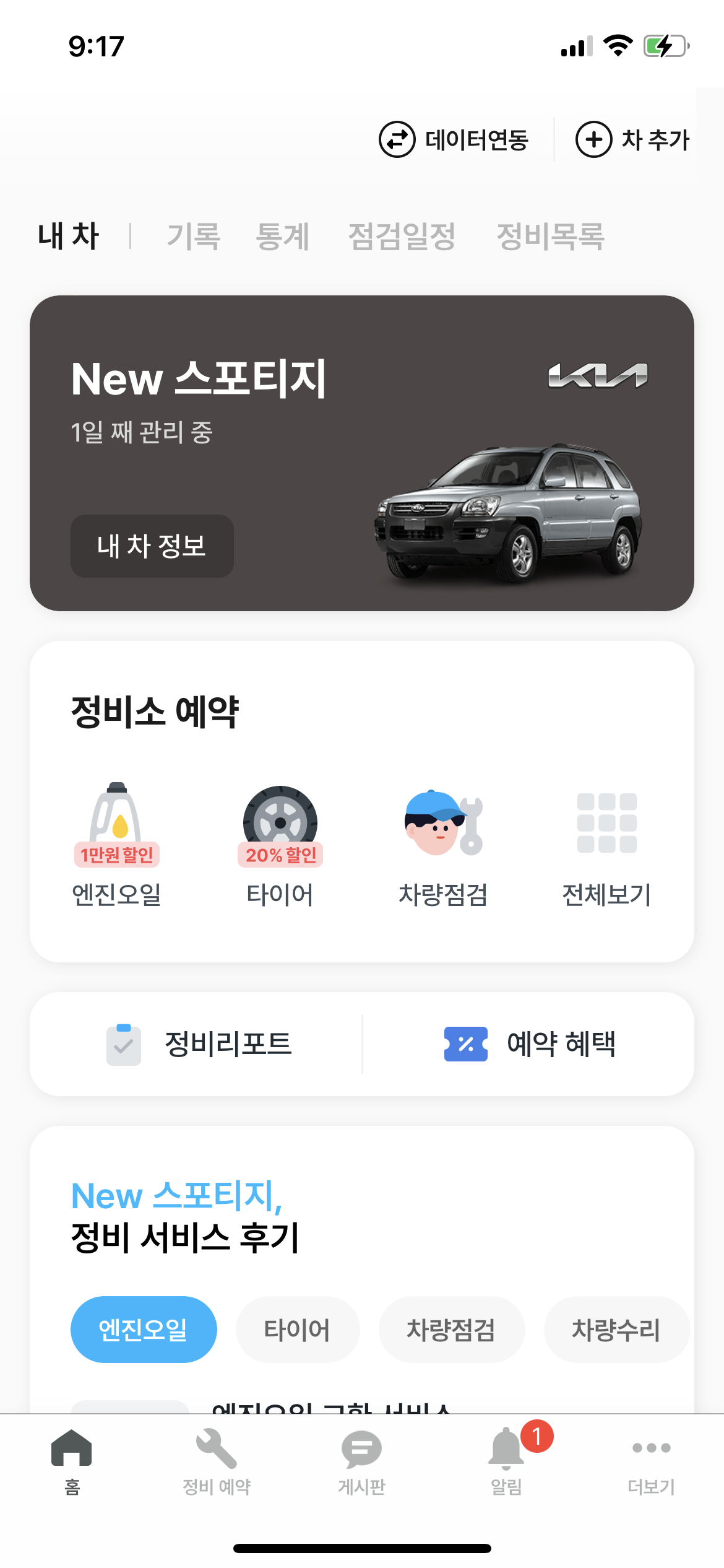 서울 시민 내 차 관리 바우처&amp;#44; 마이클 어플 앱