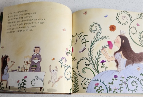 방귀공주의 비밀