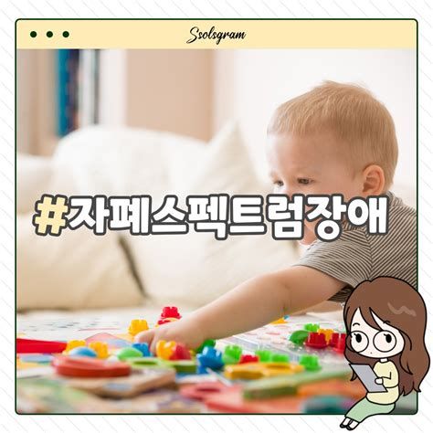 자폐아 치료
