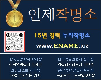 인제작명소-ename.kr