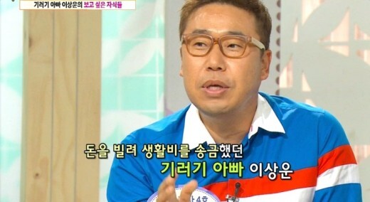 이상운 개그맨 나이 프로필 키 결혼 이혼 전처 가정사 과거 근황