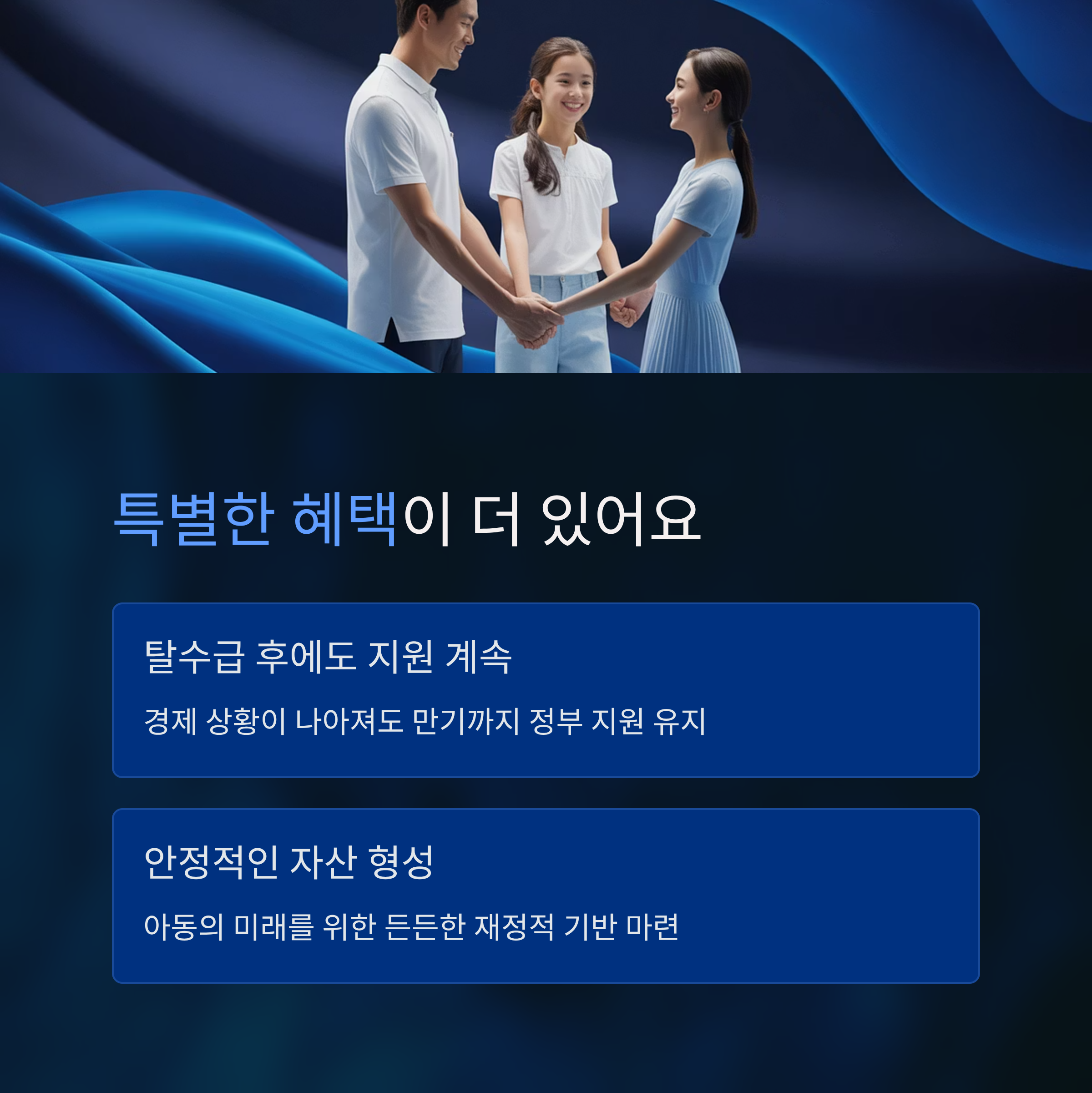 디딤씨앗통장 조회
