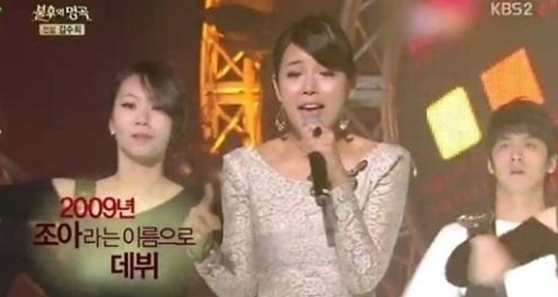 무대에서 노래하는 트로트 가수 조정민
