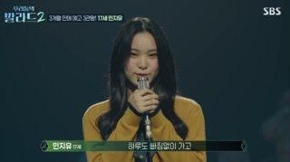 우리들의 발라드2 1라운드 결과 총정리｜합격자 14명&middot;탈락자&middot;150표 순위&middot;참가자별 득표수