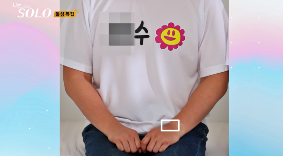 나는솔로22기 광수와 영자 결혼소식