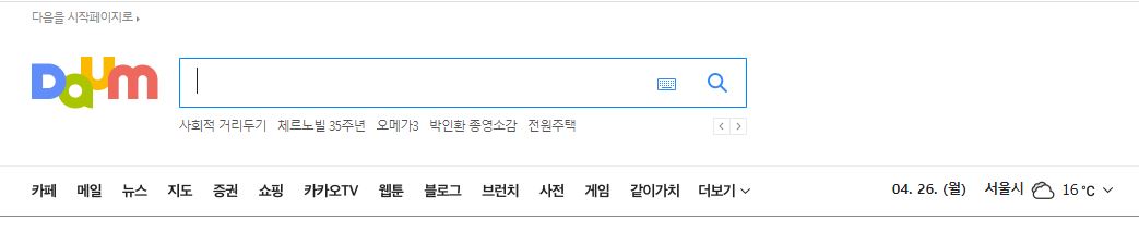 다음-사이트-접속