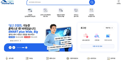 홈텍스 홈페이지