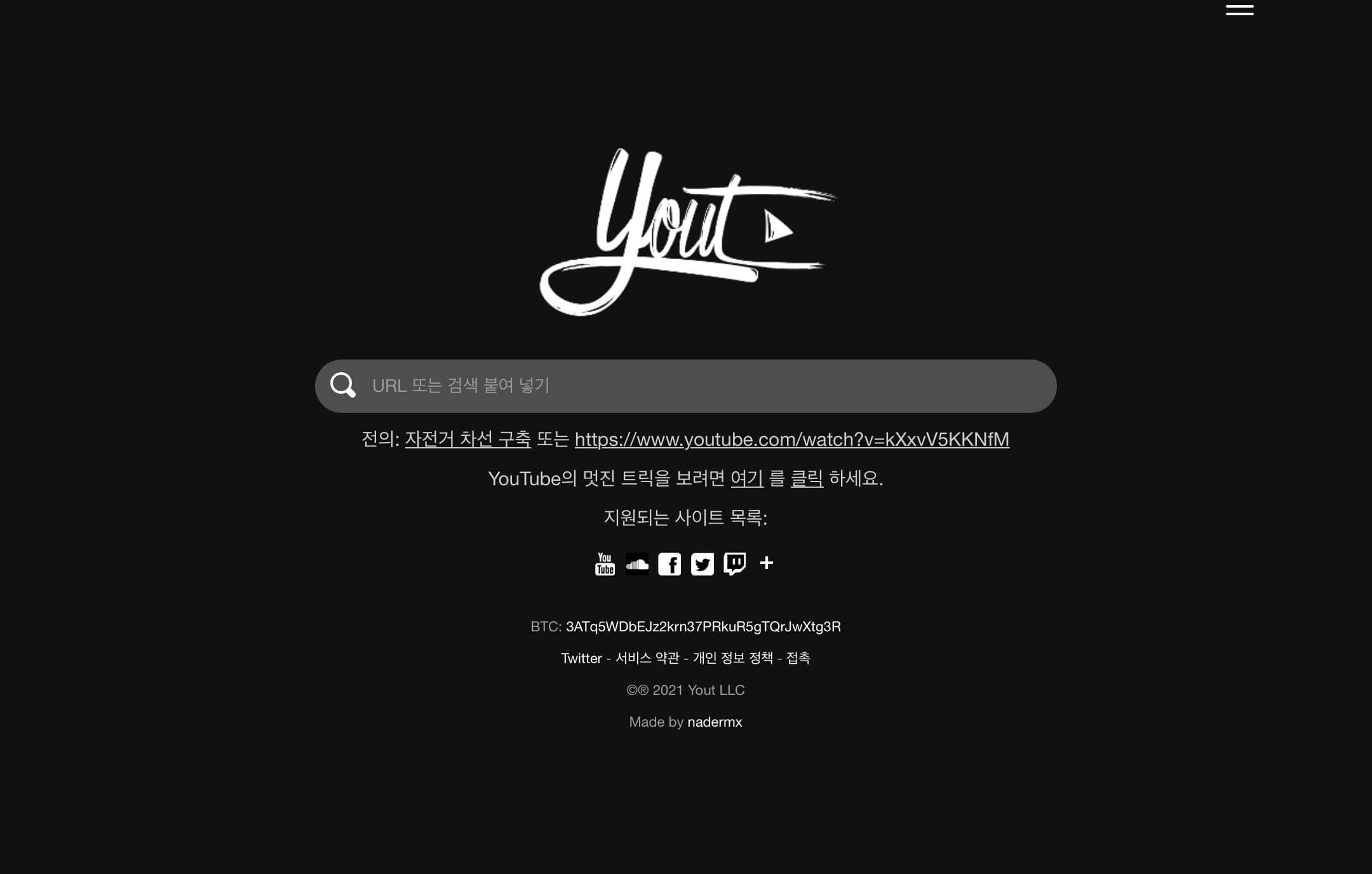 mp3변환기-사이트