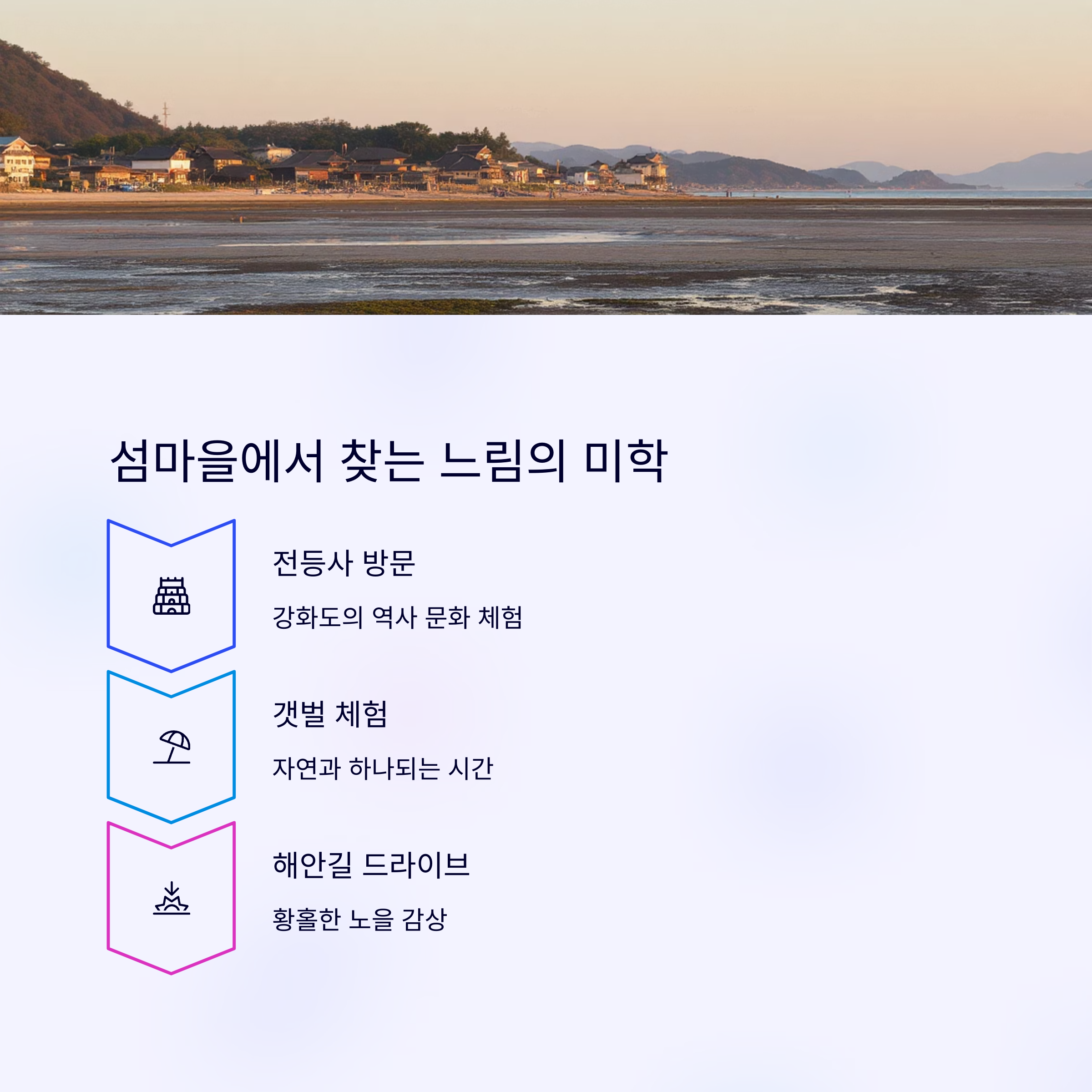 5월 자연 속 1박2일, 피로 풀리는 국내 여행지 8선