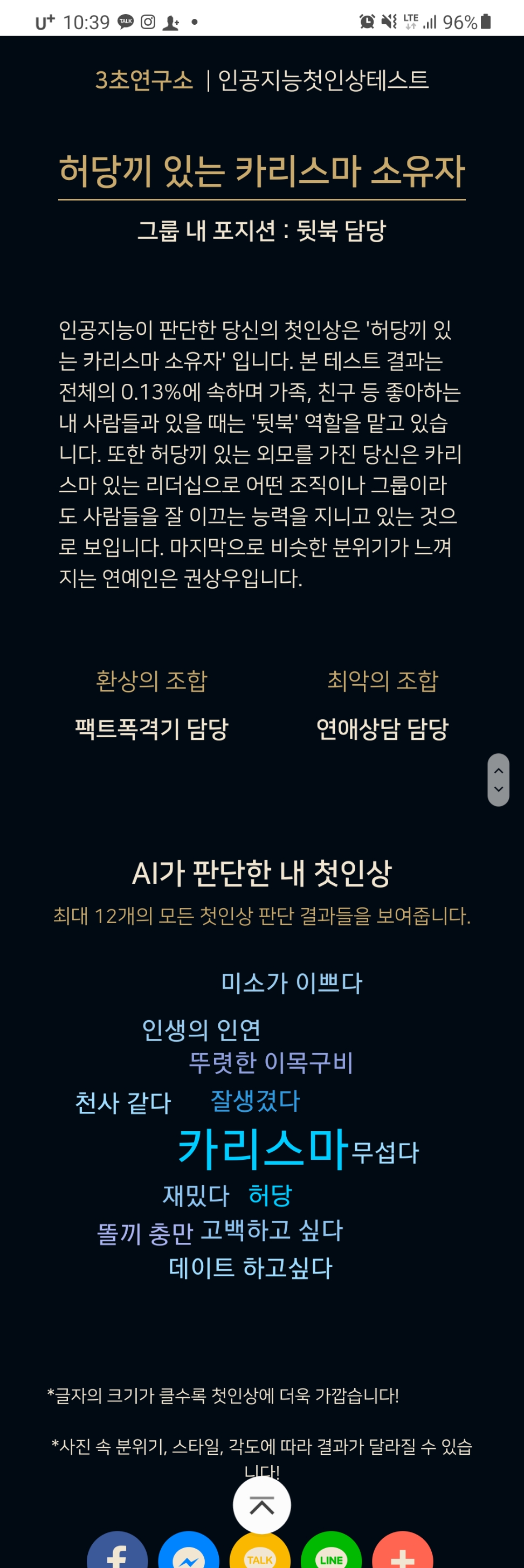 인공지능첫인상13