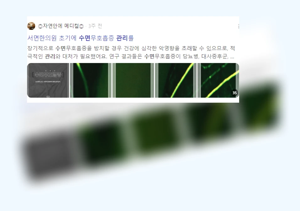 수면 관리_3_subsection
