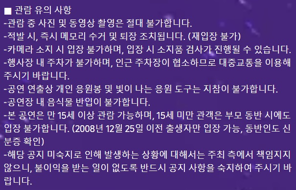 SBS가요대전