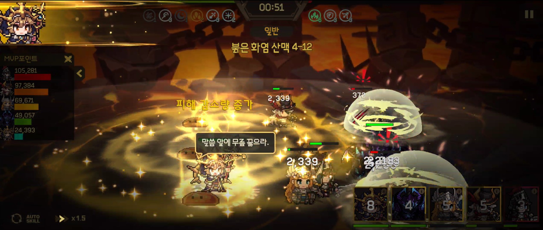 무명기사단_메인