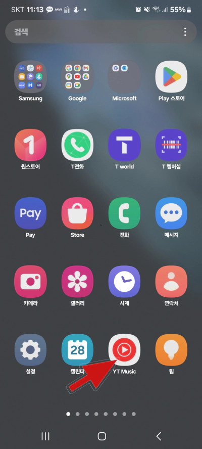 유튜브 뮤직 끊김 해결 팁 방법 아주 쉽습니다 (2024)