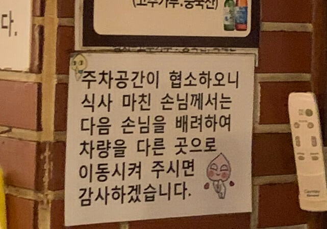 서울갈비 주차 안내