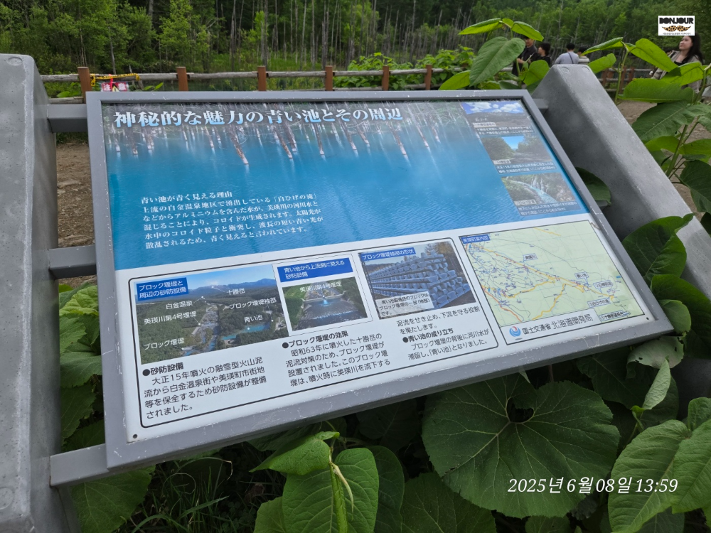 청의호수 전망대에 유래와 역사 지형 지물에 대한 설명 푯말