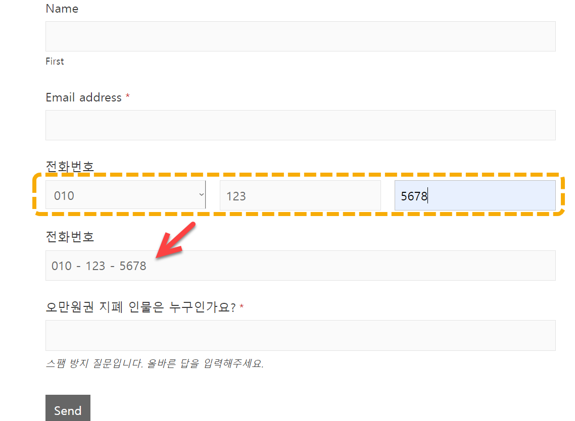 워드프레스 Quform 문의폼: 전화번호 필드를 3개로 분리하기