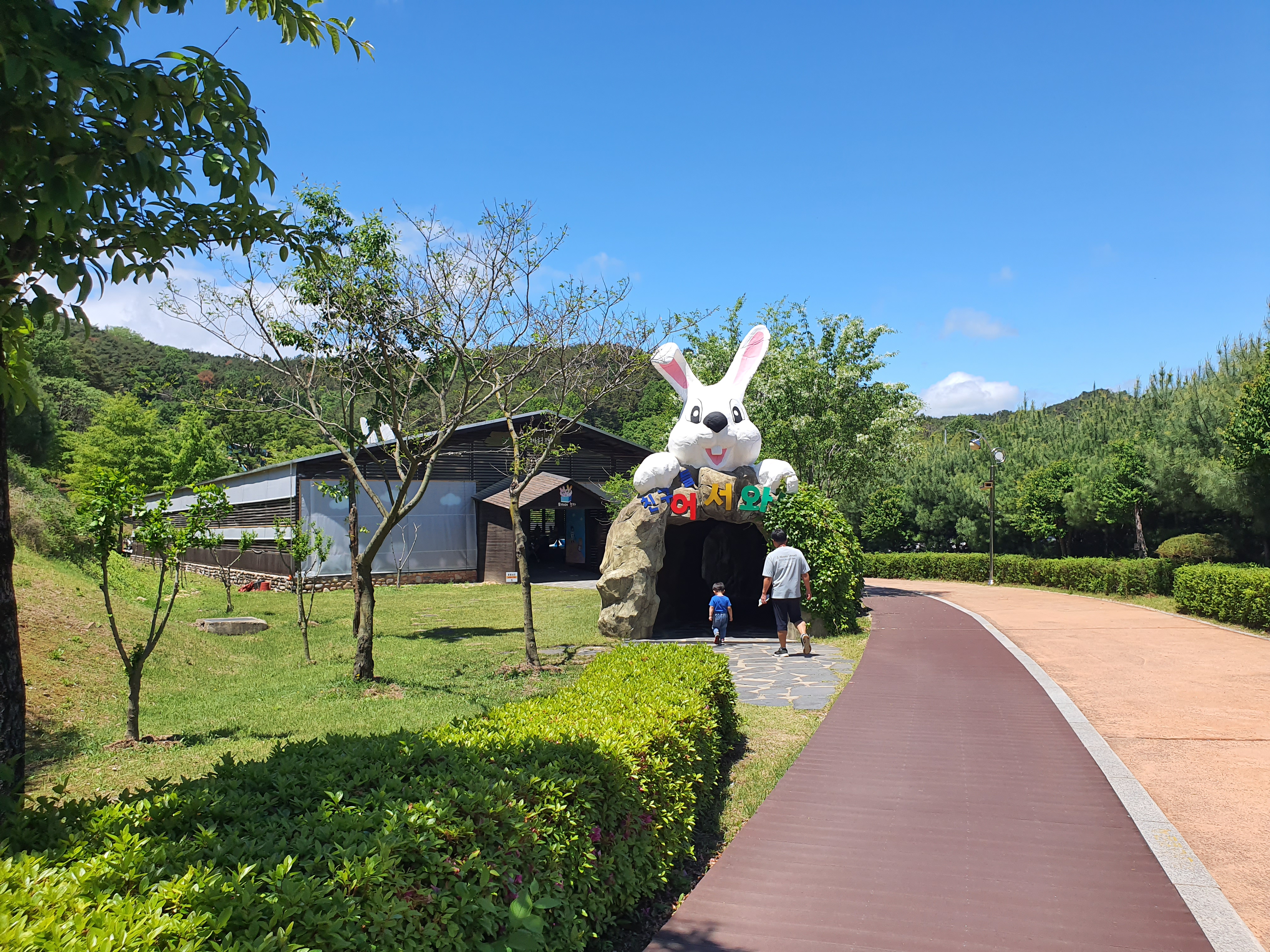 산토끼노래동산