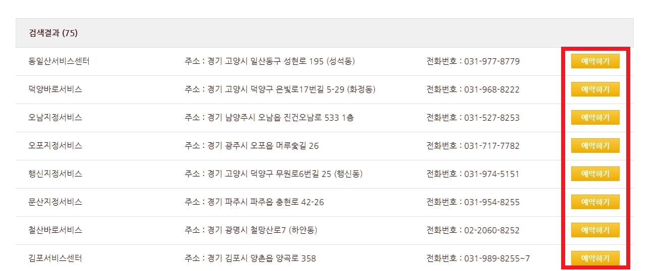 쉐보레 서비스센터