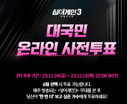 싱어게인3-참가자-사진