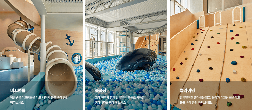 속초 롯데리조트 키즈룸 키즈카페