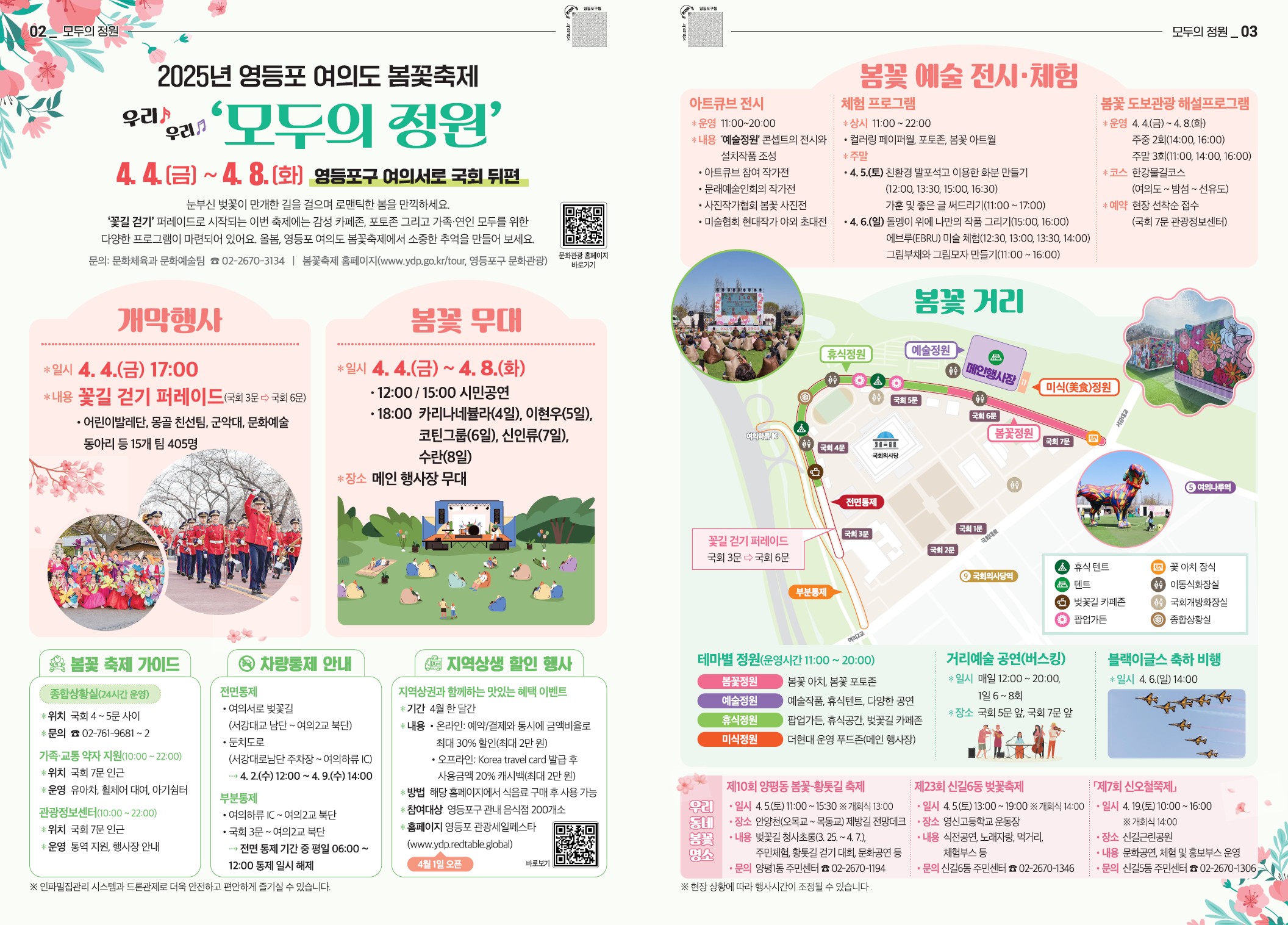 모두의 정원 포스터