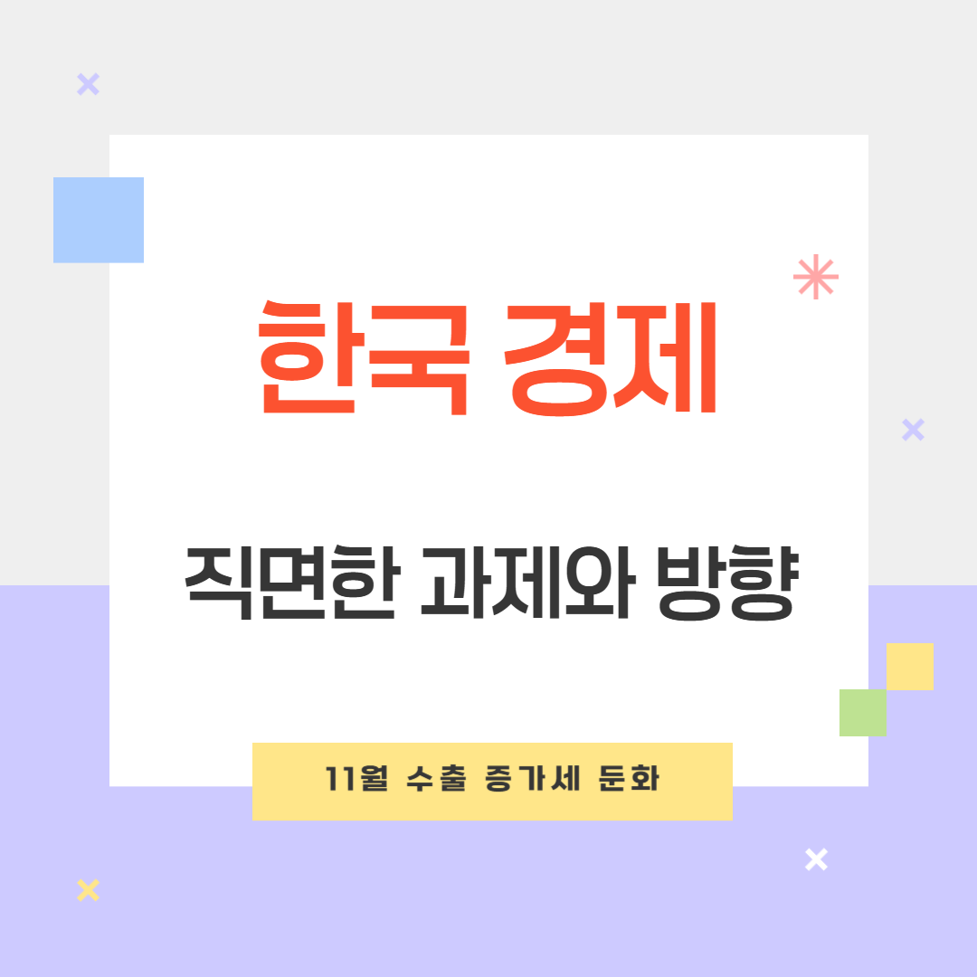 한국경제