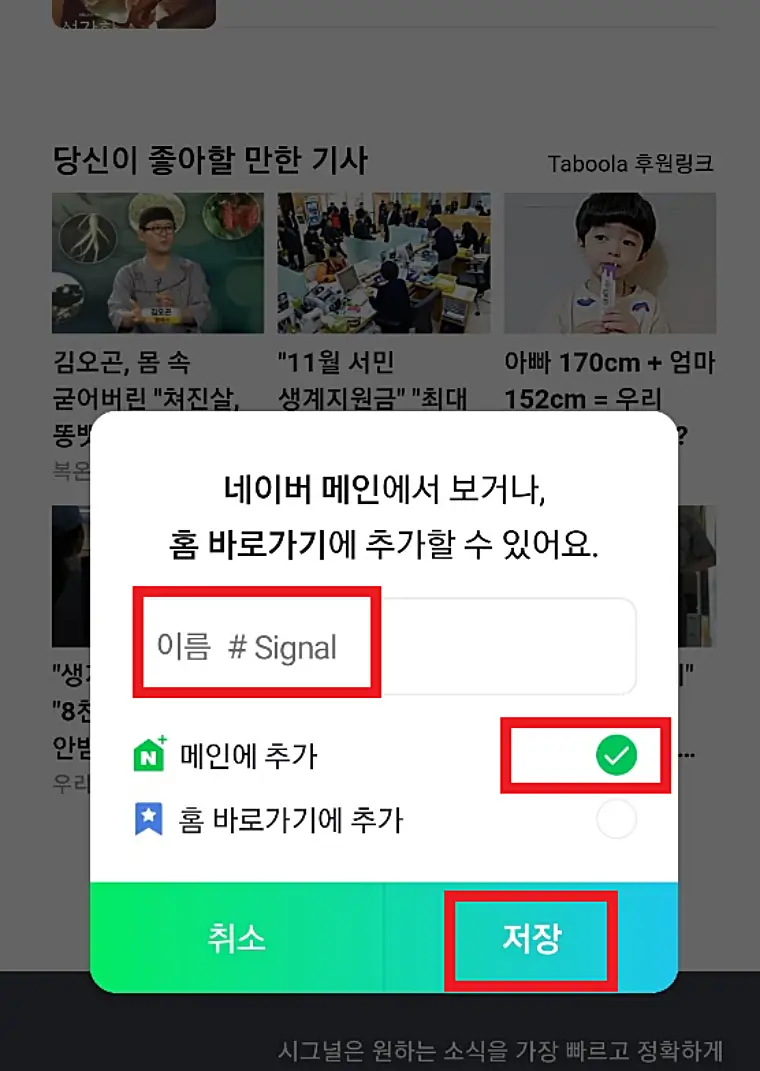 나오는-화면에서-메인-추가하기-후-저장하기