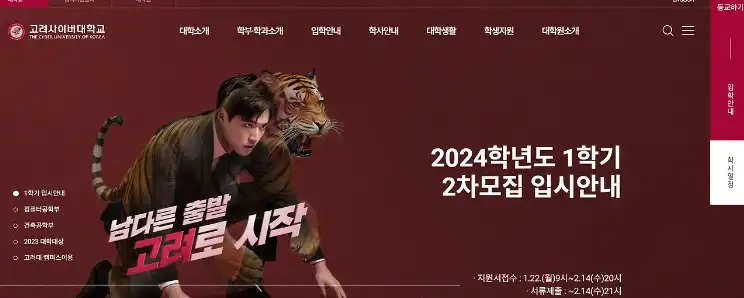 고려사이버대학교