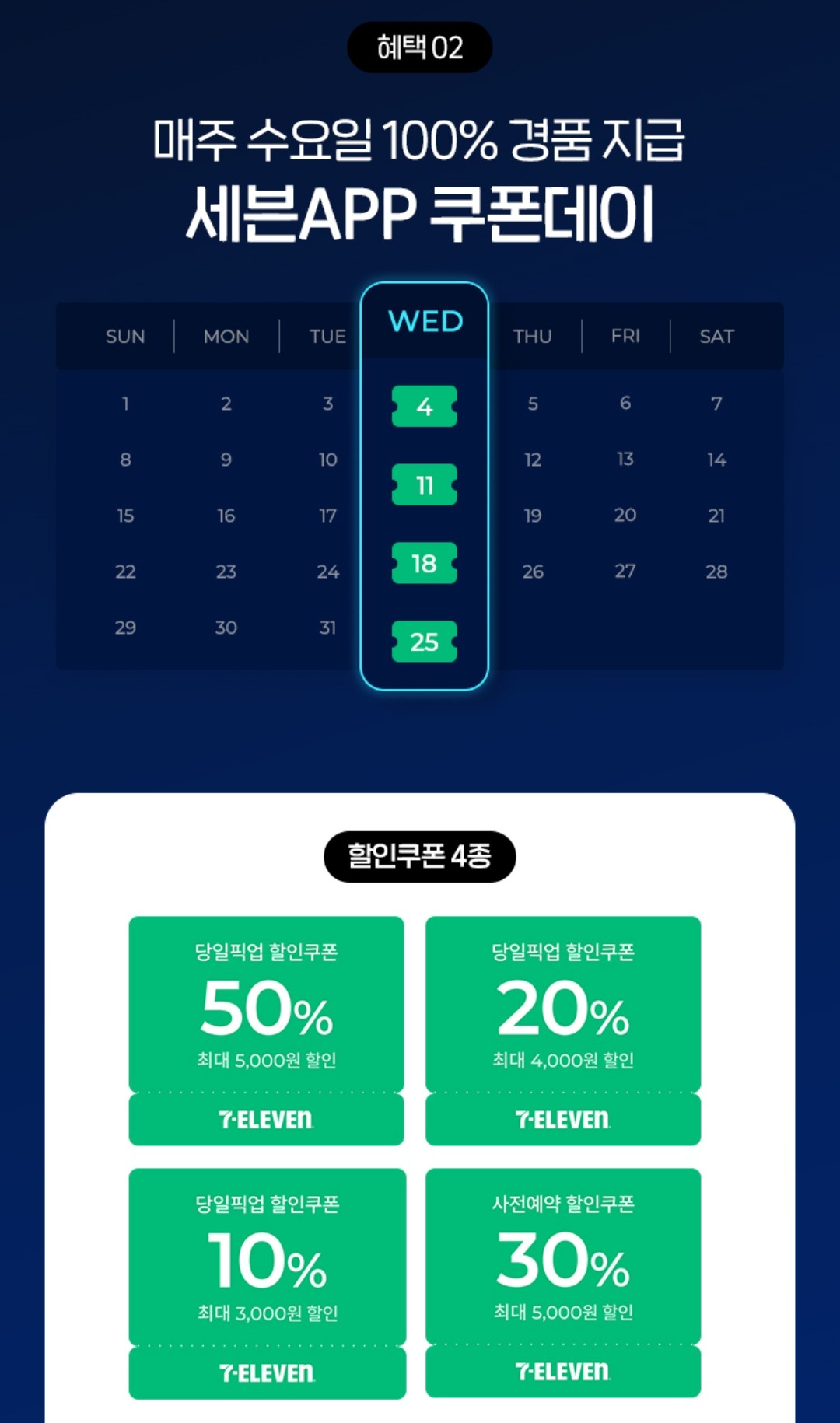 출석체크 이벤트 이미지3