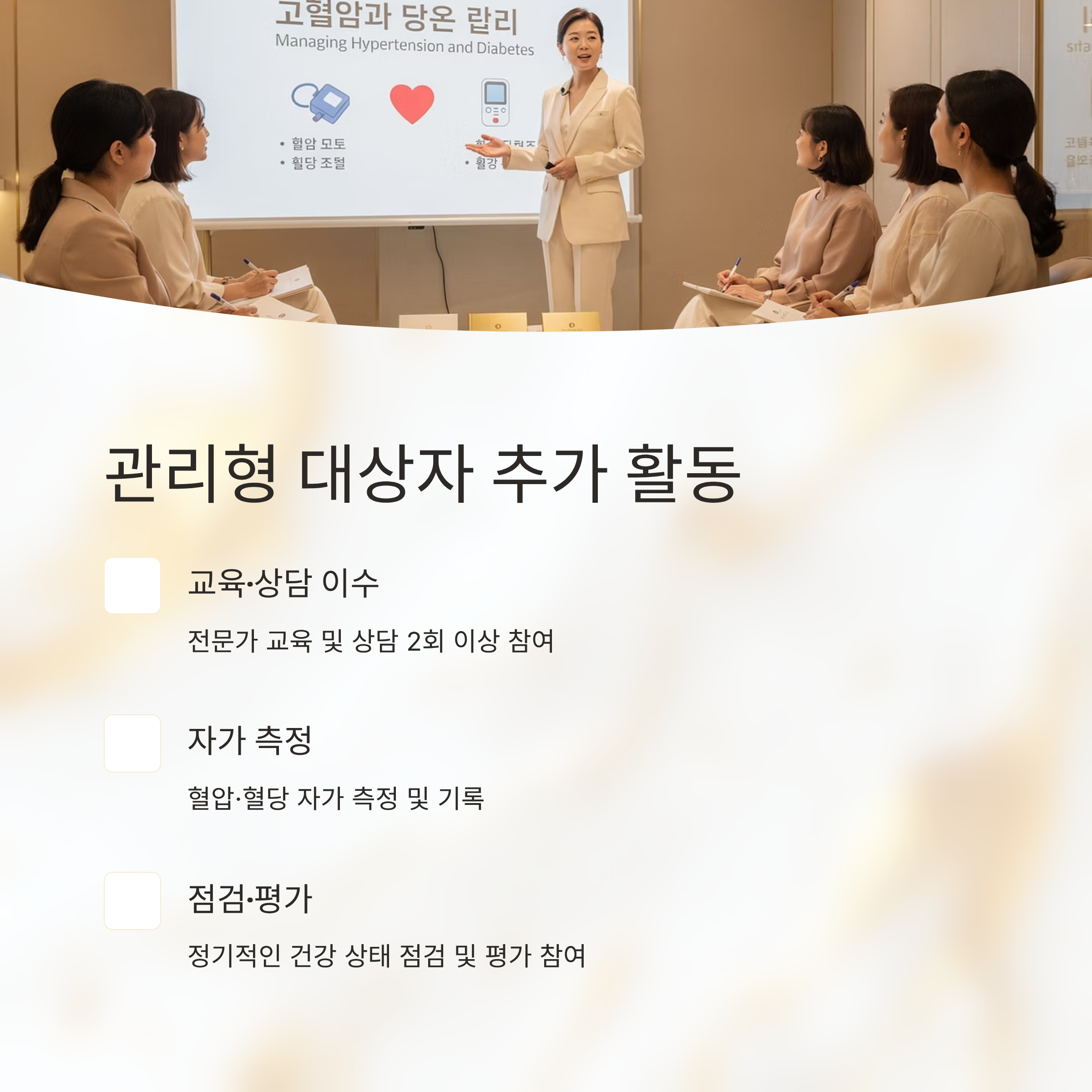 건강생활실천지원금제