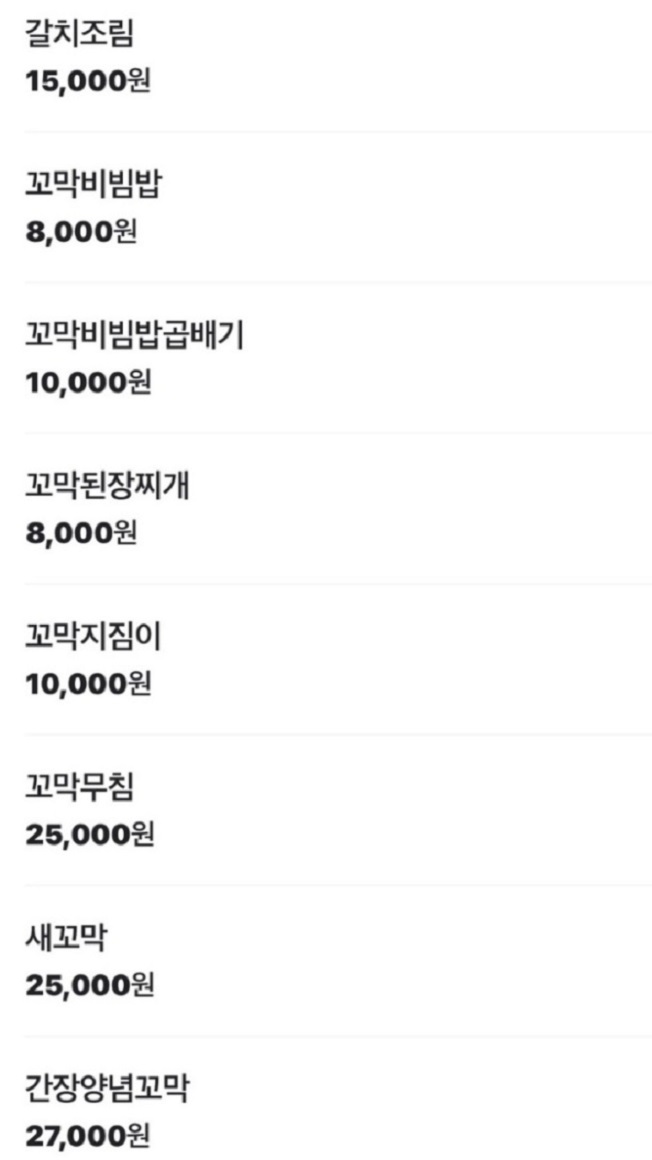 메뉴판