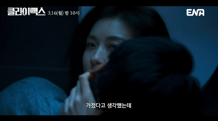 클라이맥스 1회&middot;2회 줄거리