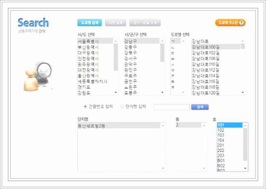 국토교통부 공시지가