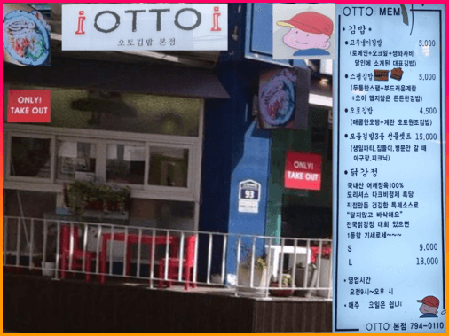 오토김밥_테라스