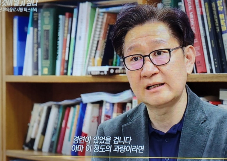 그것이 알고 싶다 1439회 아산 간호조무사 마약 사망 사건- 사고인가 살인인가?