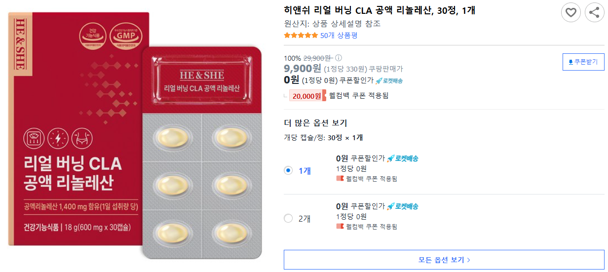 히앤쉬-리얼-버닝-CLA-공액-리놀레산,-30정,-1개