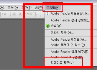 adobe reader 무료 다운로드 사이트 소개