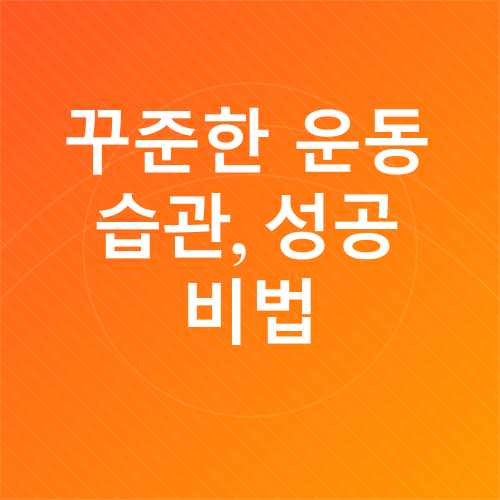 홈트레이닝_3