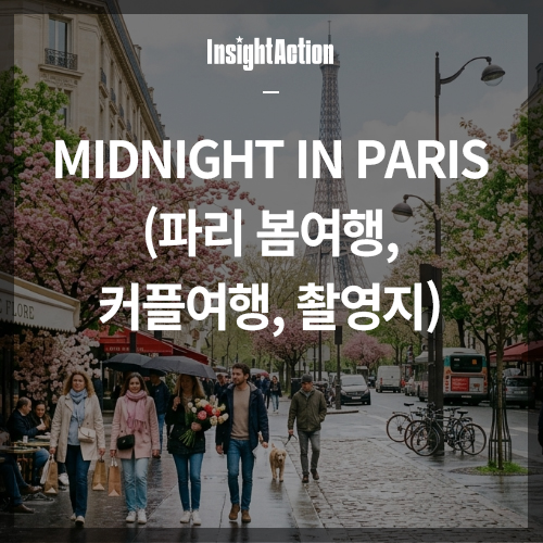 파리