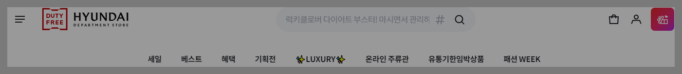 인터넷 면세점
