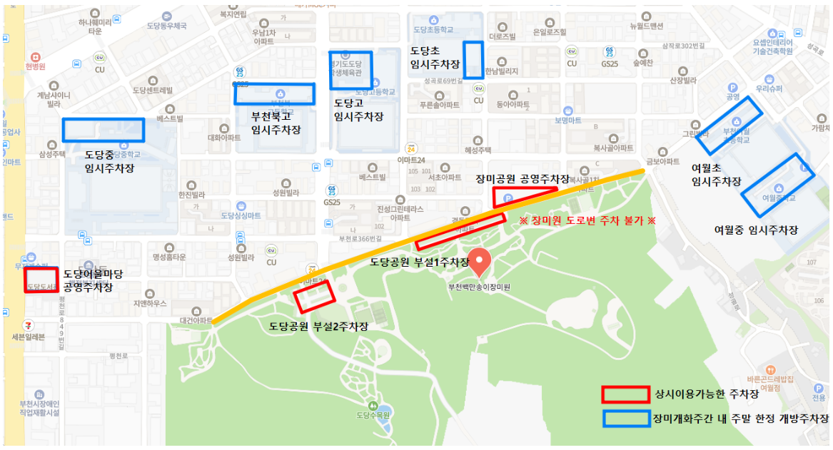 출처-부천시청