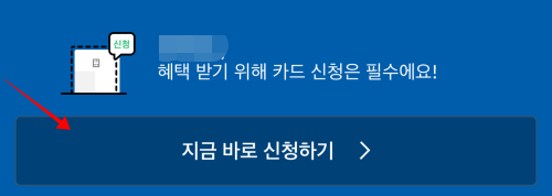 경기지역화폐-인센티브